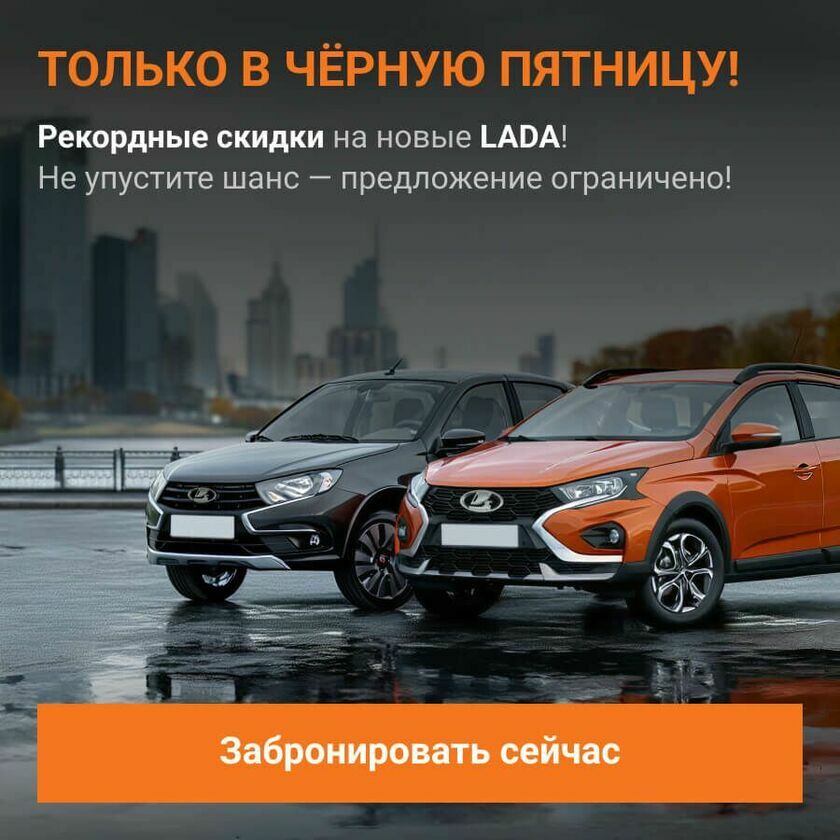 Черная пятница!