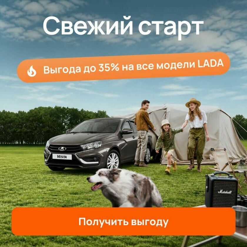 Выгода до 35%